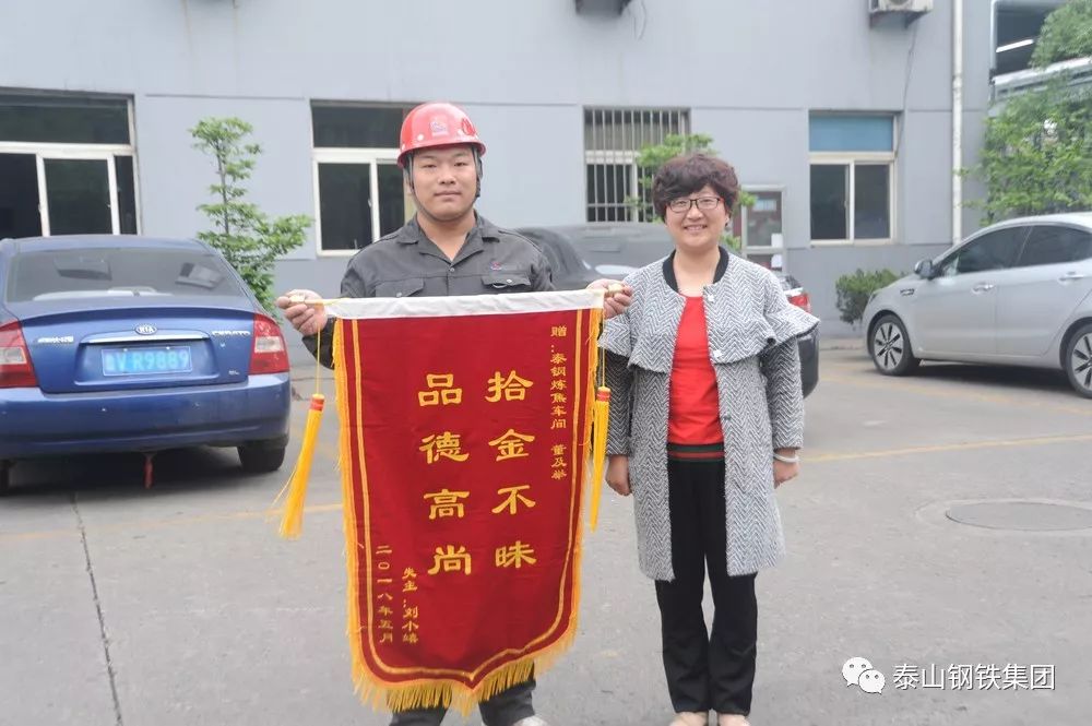 这个来自泰山钢铁的小伙“泰”棒了！