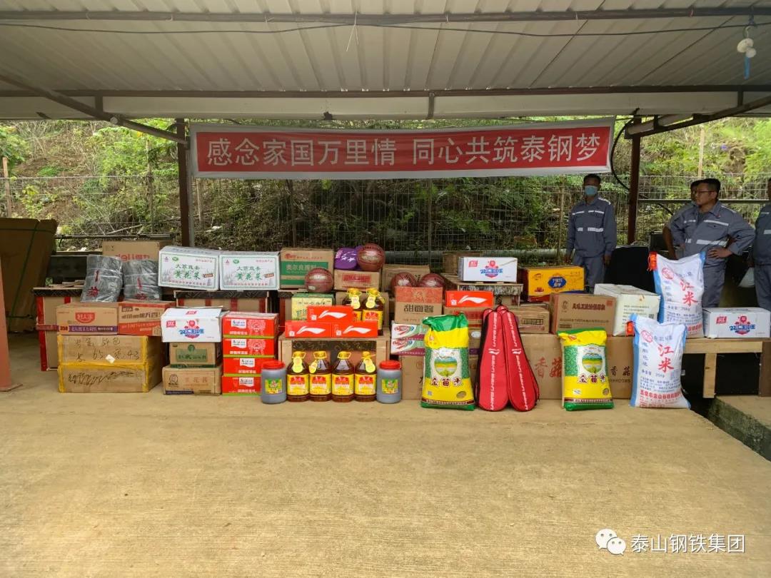 泰山钢铁集团慰问物资抵达印尼海外项目基地