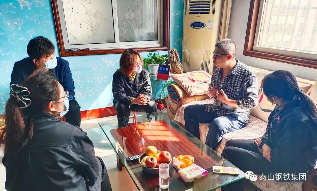 春暖花开 心中有爱——泰山钢铁集团看望慰问病困职工家庭