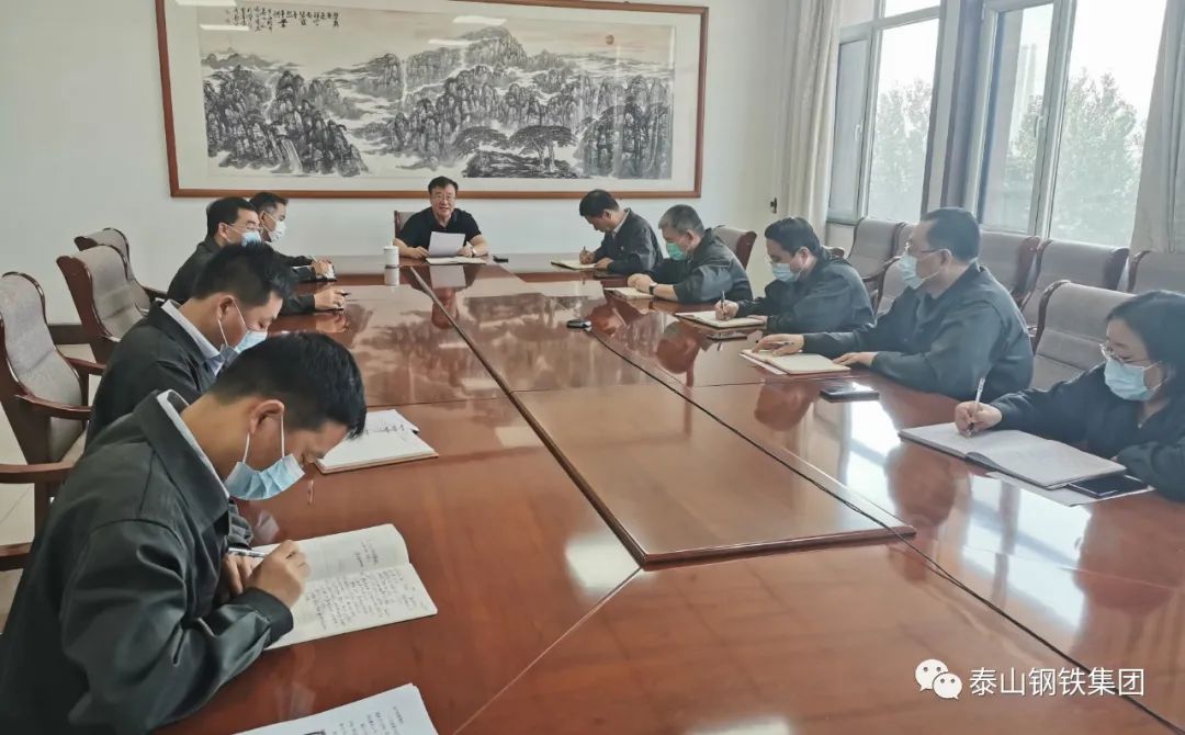 泰山钢铁集团：在高质量发展大潮中破浪前行