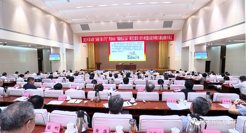 奋进新征程 勇当排头兵