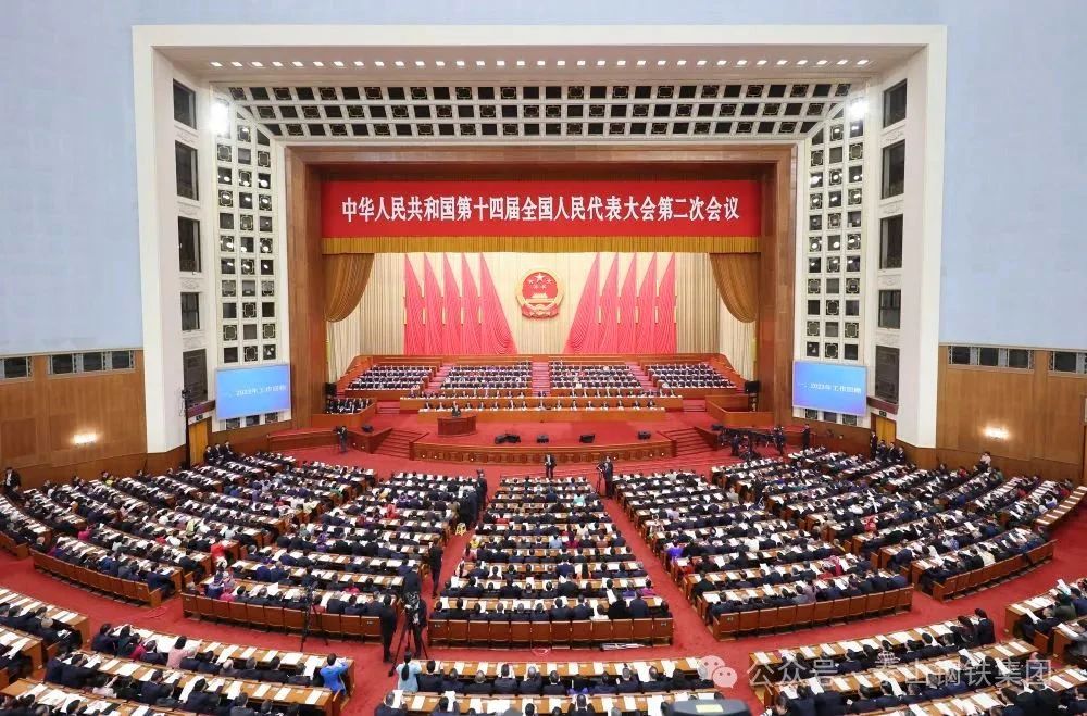 十四届全国人大二次会议开幕 全国人大代表 泰山钢铁集团董事长、党委书记王永胜出席会议